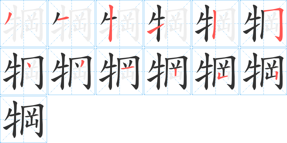 犅
