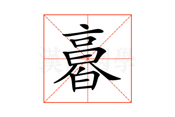 𠆌