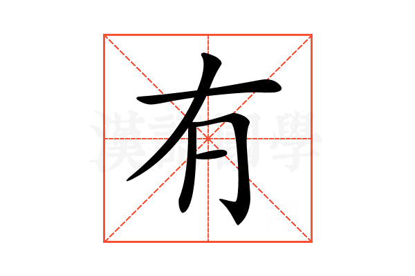 𠕆