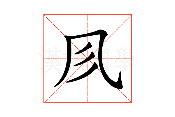 𠘱