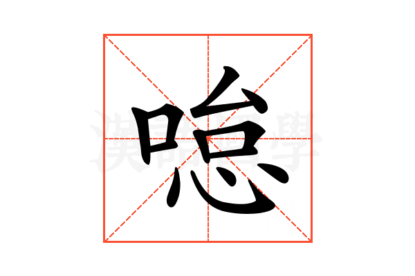 𠷂