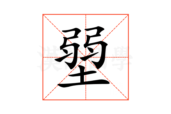 𡎳