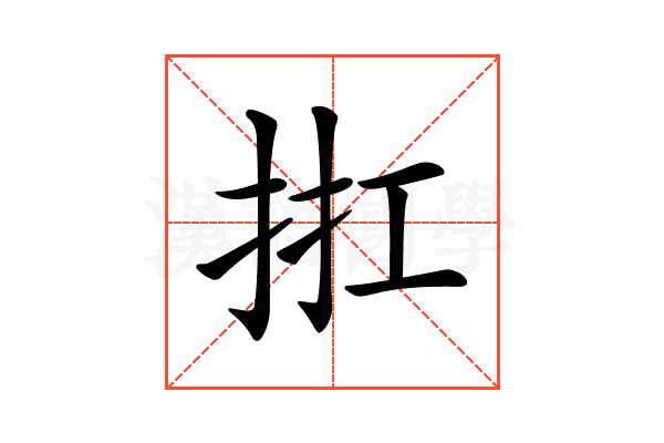 𢬀