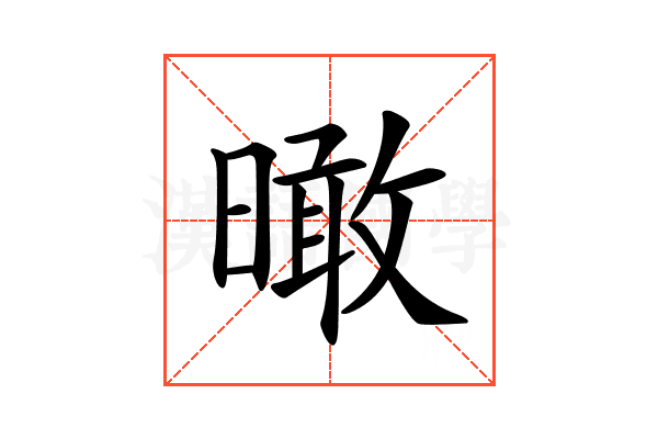 𣊟