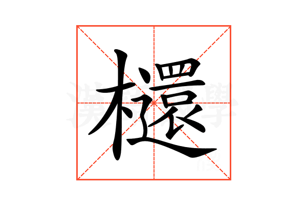 𣟳