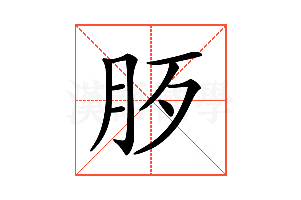 𣧚