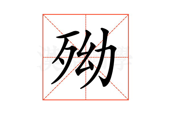 𣧥