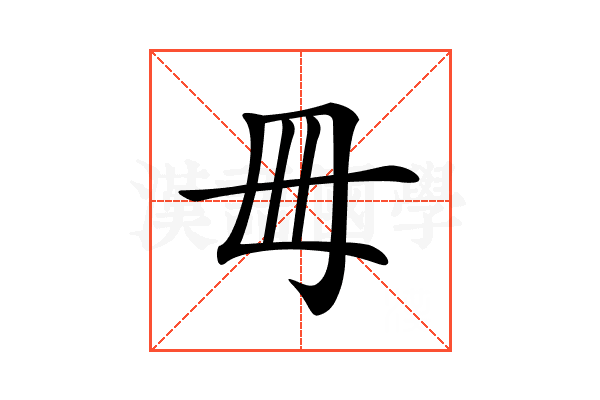 𣫬