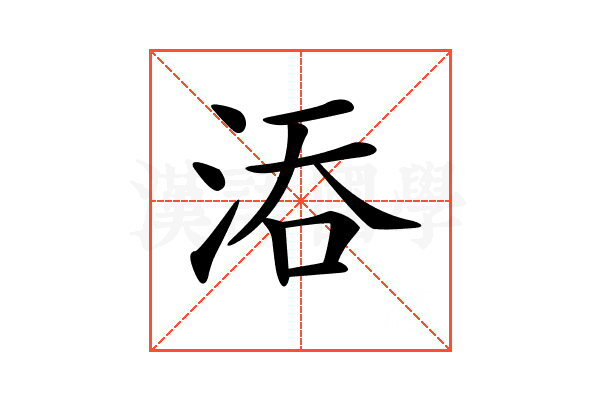 𣵞