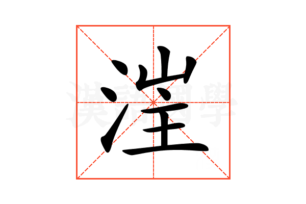 𣷪
