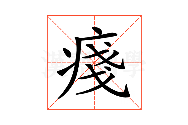 𤷃