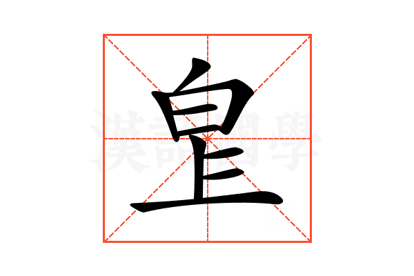 𤽓