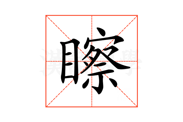 𥌀