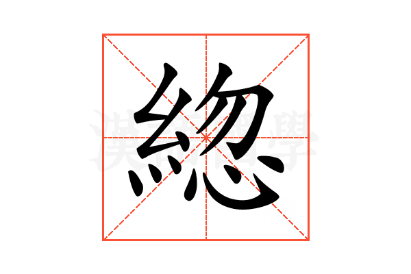 𦁕