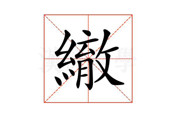 𦅄