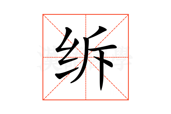 𦈈