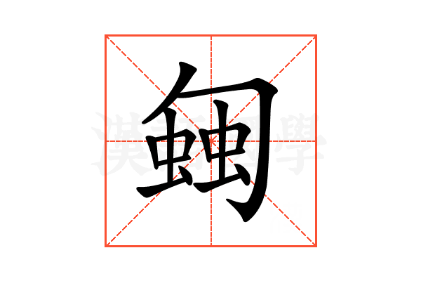 𧍀