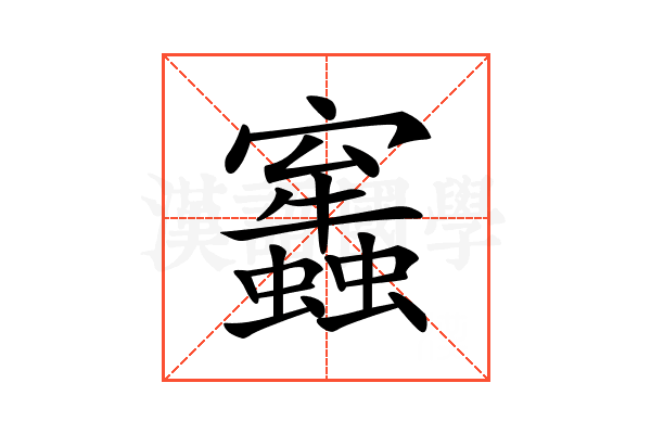 𧔂