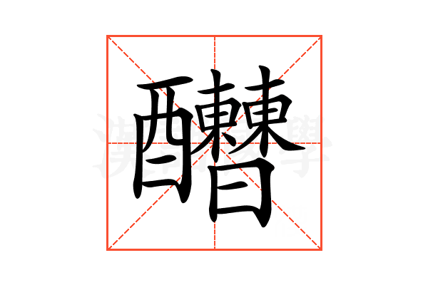 𨤇