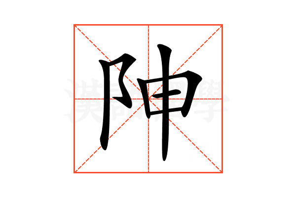 𨸬