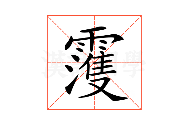 𩆀