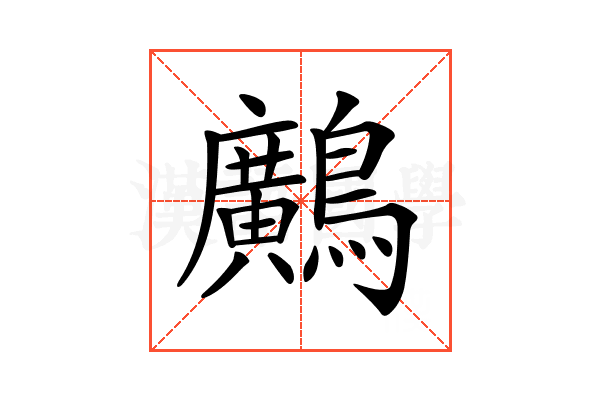 𪇵