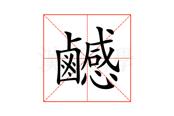 𪊄