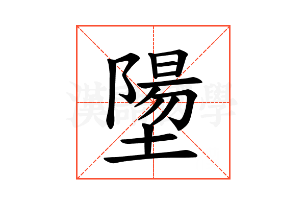 𪤝