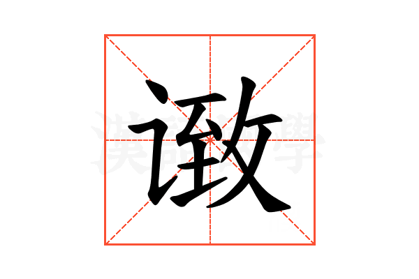 𫍶