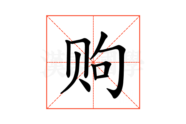 𫎧