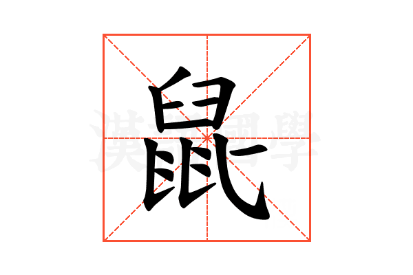 𫜢