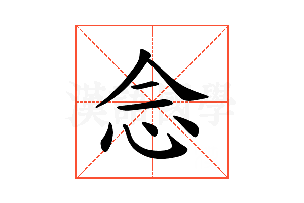 𫝹