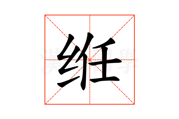 𫟃