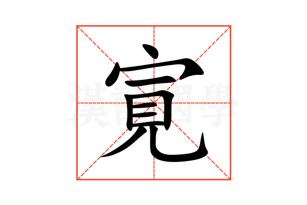 㝟