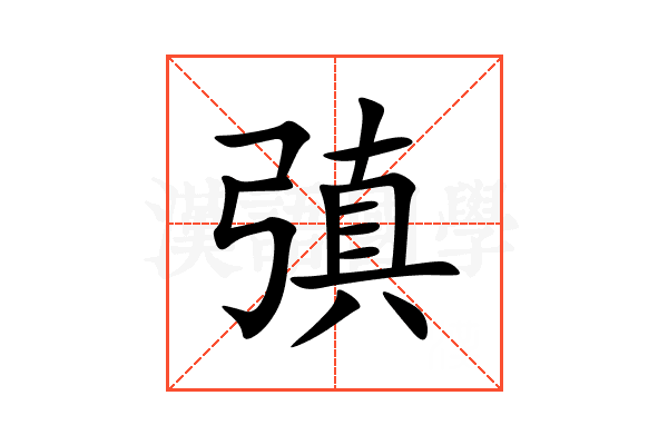 㣀