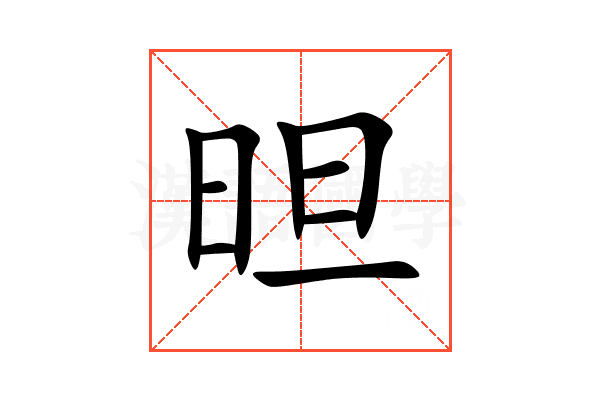 㫜
