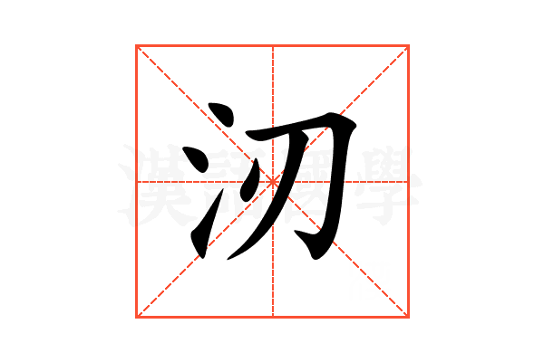 㲽