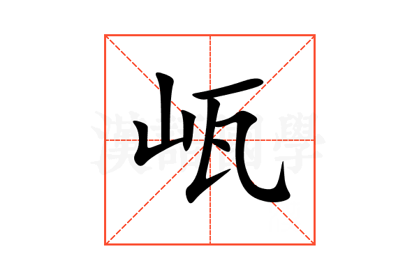 㼘