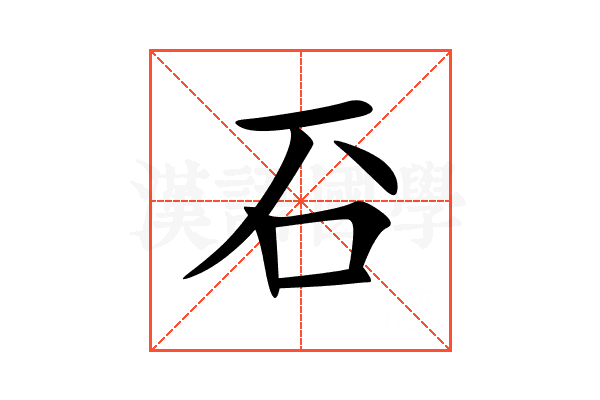 䂖
