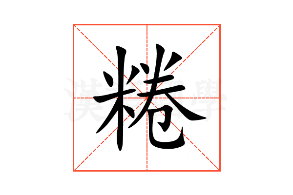 䊎