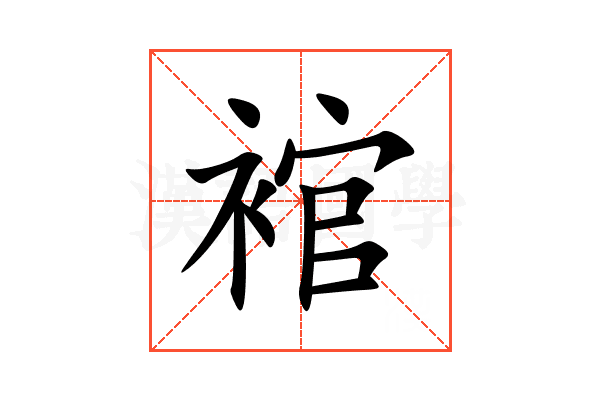 䘾