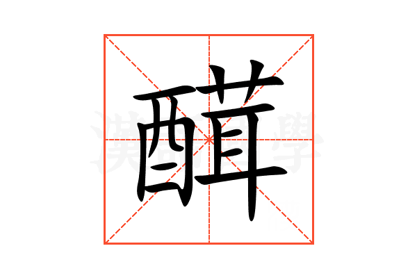 䤊
