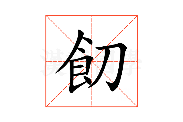 䬢