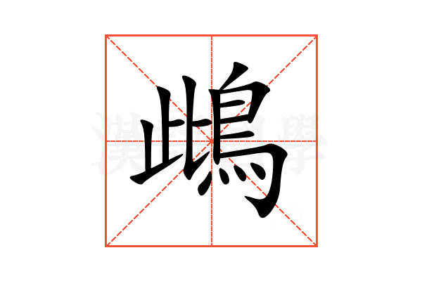 䳄